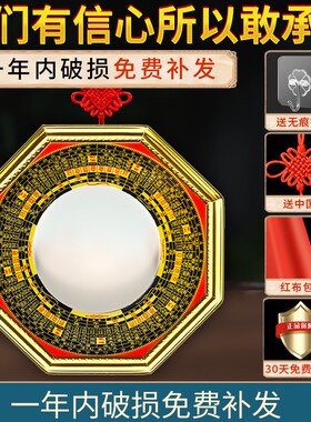 反弓化解八卦镜凸镜窗户对着马路大门口冲路五帝钱挂件凹面铜镜子