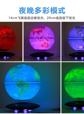 地球仪3d立体悬浮发光自转办公室桌面摆件送男孩教师节生日礼物