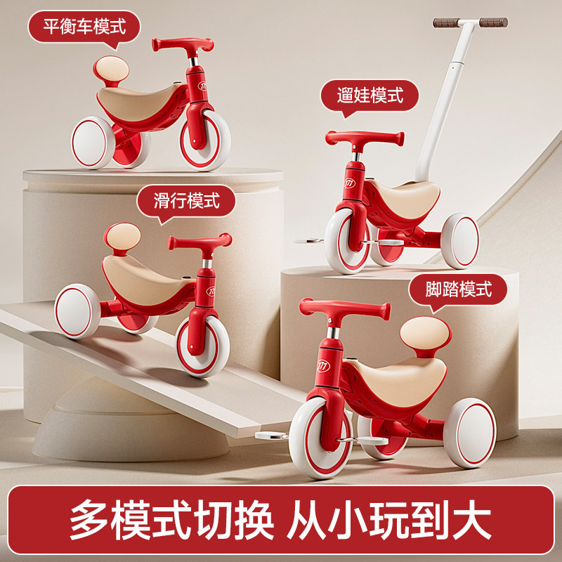 Children's tricycle 1-3-6 years old bicycle balance car baby children's bicycle yo-yo car with light and music