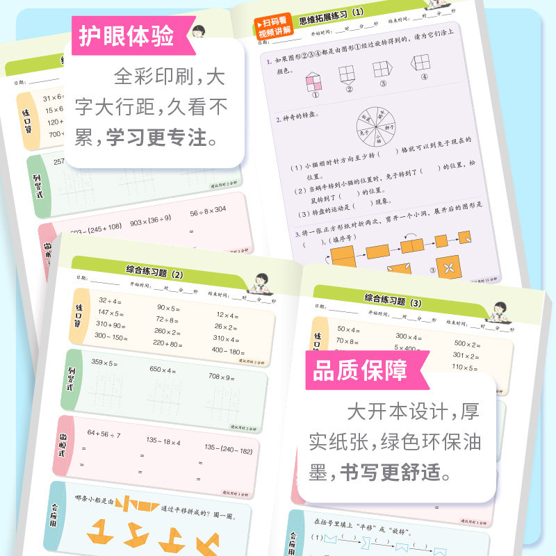 2025新版小晨同学语文数学专项训练习册五合一看拼音写词语句子阅读理解口算应用题竖式计算思维拓展训练小学二三四五六年级上下册