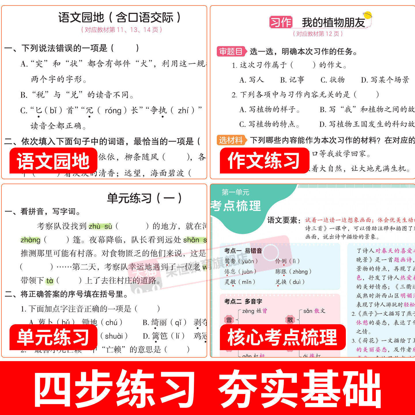 2025新版黄冈随堂练小学生同步训练习册语文数学英语一二三四五六年级上册下册人教版北师版同步课本一课一练随堂练习题课堂作业本