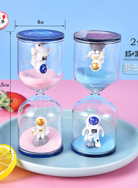 多功能沙漏计时器儿童30分钟宇航员玻璃流沙瓶卡通装饰桌面摆件