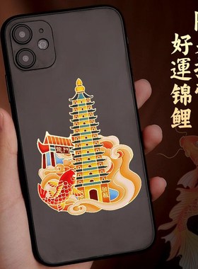 十三层文昌塔贴纸鲤鱼跃龙门学生孩子手机书桌上岸金榜题名金属贴