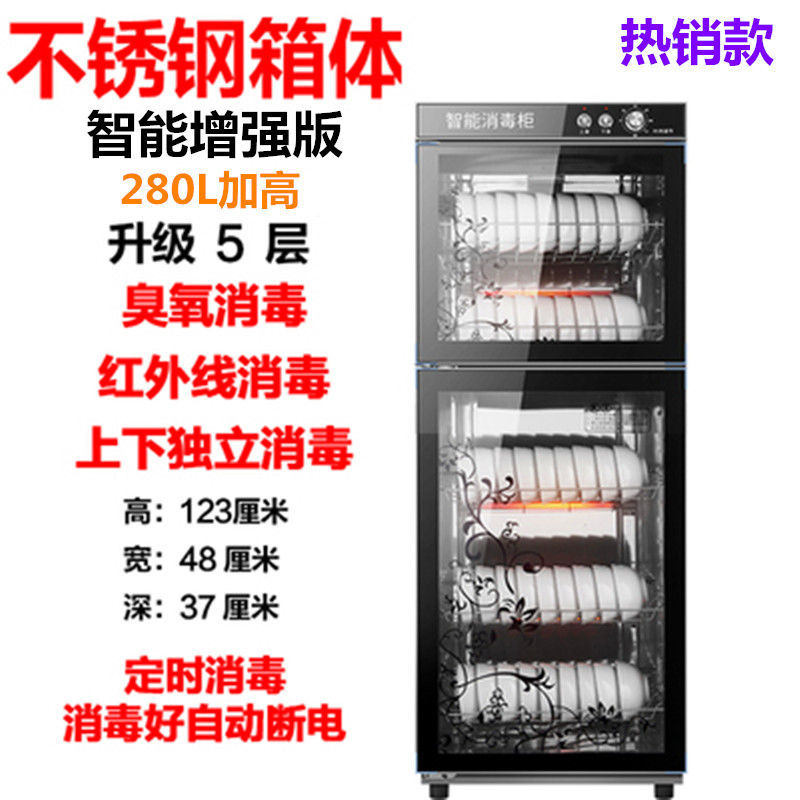 Household double-door disinfection cabinet large desktop stainless steel single-door commercial mini desktop vertical tableware disinfection cupboard