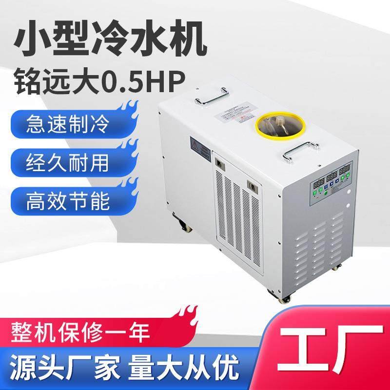水冷式冷水机大0.5匹UV激光切割降温冷冻机焊接水冷机小型冷水机,淘宝优惠券,粉丝福利购,淘宝优惠卷