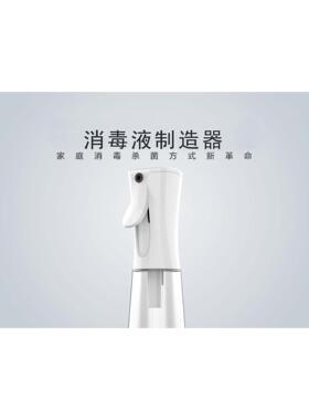 便携式消毒液制造机电解次氯酸钠家用杀菌99%消杀率可发可出口