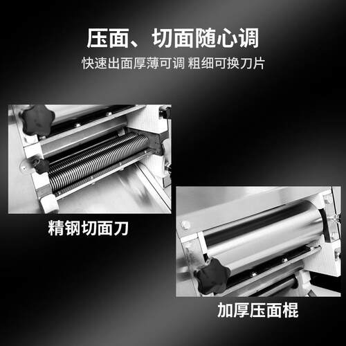 压面机商用不锈钢电动揉面压皮机面皮机制皮机面条机 - 图1
