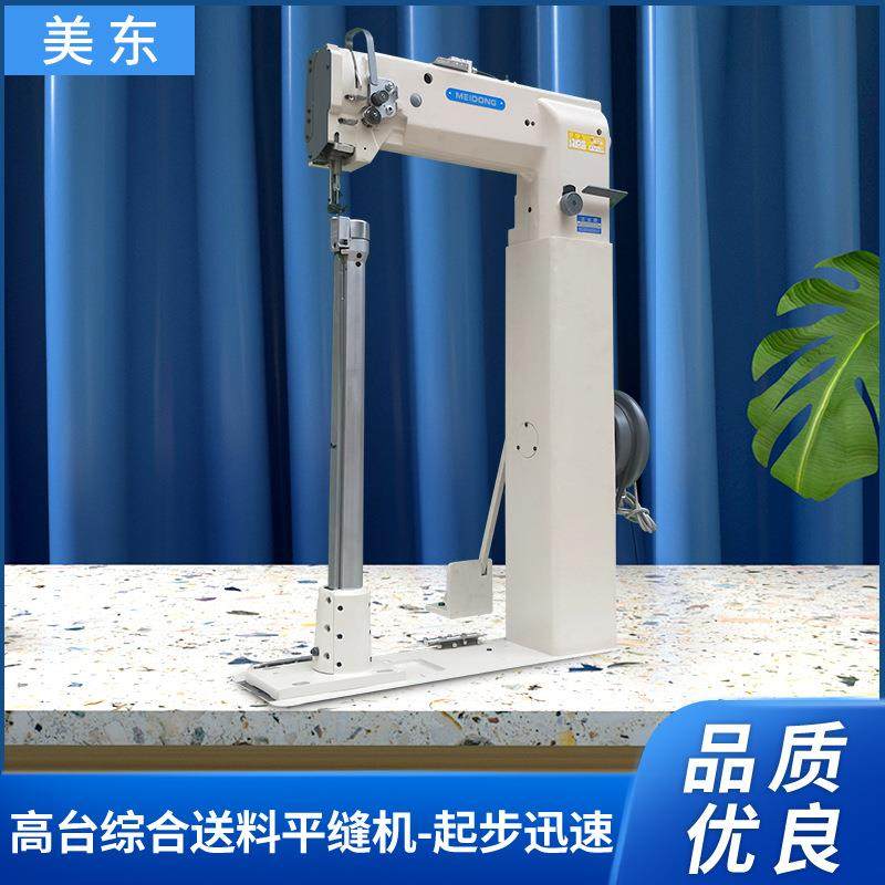 直供ABS箱包高柱罗拉车 加高加长家具平缝机 厚料工业缝纫机,淘宝优惠券,粉丝福利购,淘宝优惠卷