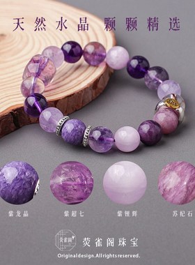 九紫离火满贯天然紫水晶紫超七12生肖守护神多宝手串链女10mm