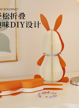 十八纸桌面摆件创意设计兔子玩具时尚潮玩装饰文创礼品送礼橱窗