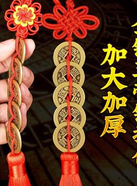 六帝钱真品铜钱挂饰五帝七八九十铜制葫芦挂饰古币一串入户门对门