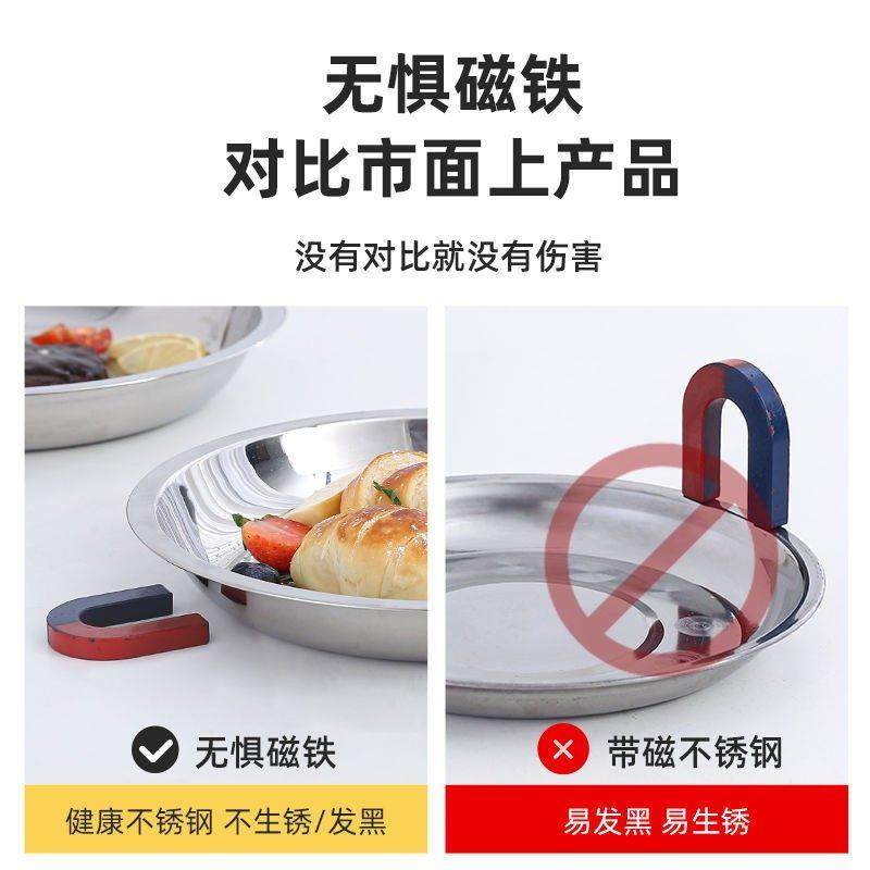 特厚304食品级不锈钢圆形盘子盘子家用商用浅盘平底小盘子多用盘,淘宝优惠券,粉丝福利购,淘宝优惠卷