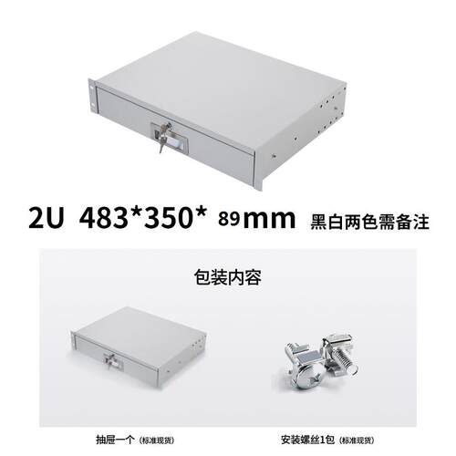 19英寸机架式抽屉机柜箱型抽屉2U航空箱话筒伸缩抽屉监控柜铁抽屉 - 图0