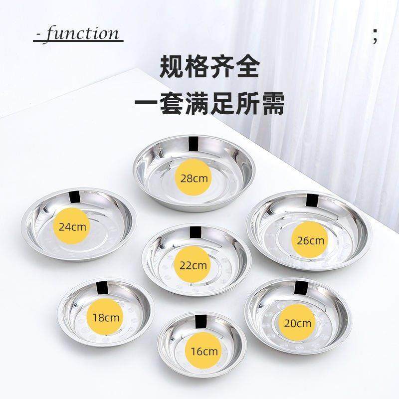特厚304食品级不锈钢圆形盘子盘子家用商用浅盘平底小盘子多用盘,淘宝优惠券,粉丝福利购,淘宝优惠卷