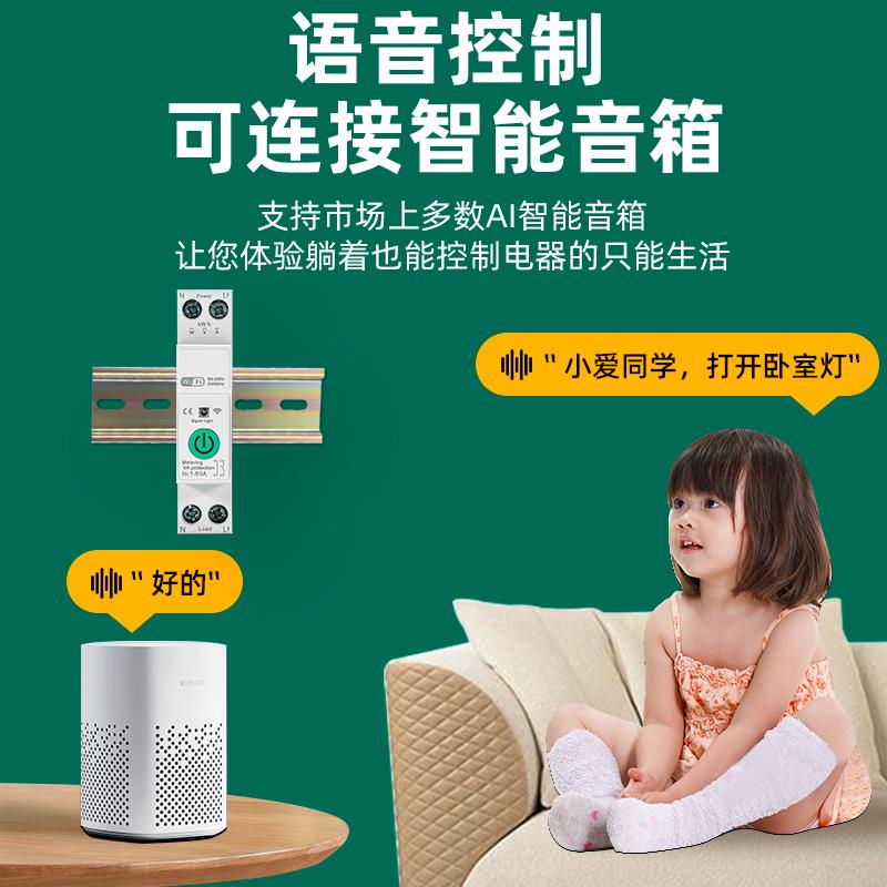 米家智能wifi断路器手机远程控制涂鸦通断器空气开关定时遥控开关 - 图3
