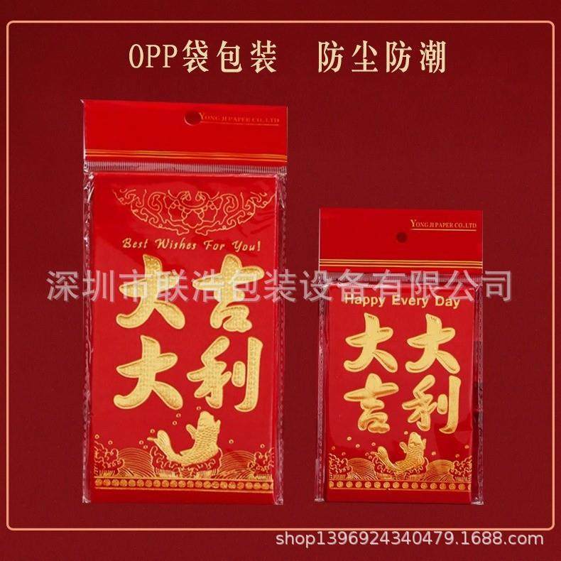 opp膜装袋包装机/明信片卡片套袋装袋/红包贴纸徽章高速套袋机,淘宝优惠券,粉丝福利购,淘宝优惠卷