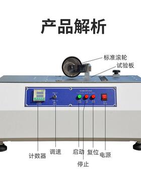 电动碾压滚轮试验机双工位压敏胶带薄膜初粘性剥离滚轮测试厂家