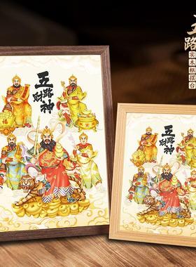 道家五路财神之首赵公明神像摆件家用店铺做生意客厅招财摆台挂画