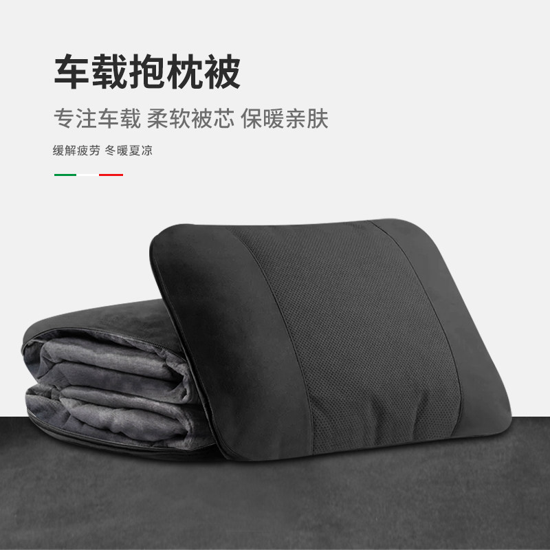 汽车抱枕被子两用空调被腰靠枕奔驰宝马奥迪车载通用毯子可折叠,淘宝优惠券,粉丝福利购,淘宝优惠卷