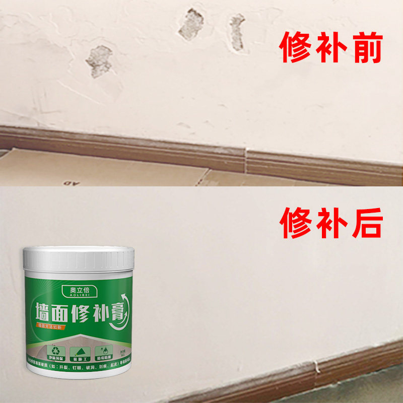 防水防潮防霉补墙膏家用白色墙面修复墙壁翻新腻子粉乳胶漆修补膏,淘宝优惠券,粉丝福利购,淘宝优惠卷