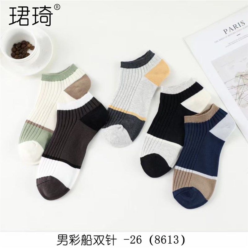 【十双装】珺琦8613男士双针低腰短筒吸汗男彩双针棉袜子条纹,淘宝优惠券,粉丝福利购,淘宝优惠卷