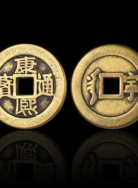 加厚铜钱纯黄铜五帝钱仿古钱币过门石下出入平安压门槛门对门挂件