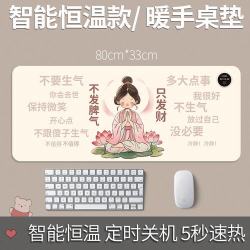 加热鼠标垫超大发热暖桌垫学生写字暖手快捷键办公室电脑桌垫加热 - 图0