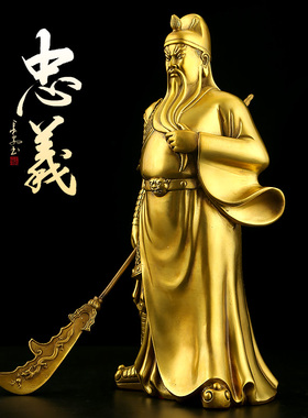 禅意阁纯铜关公武财神铜像摆件家居关二爷关羽开业礼品工艺品摆设