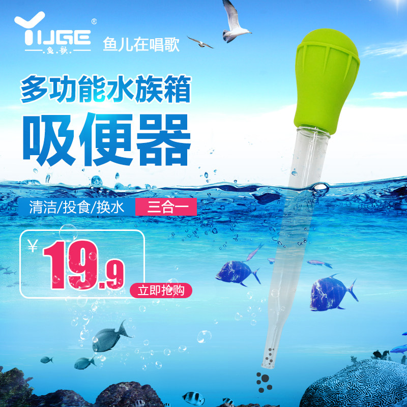 鱼歌鱼缸吸便器手动鱼粪便洗沙器过滤器吸鱼便器迷你清洁清理吸粪,淘宝优惠券,粉丝福利购,淘宝优惠卷