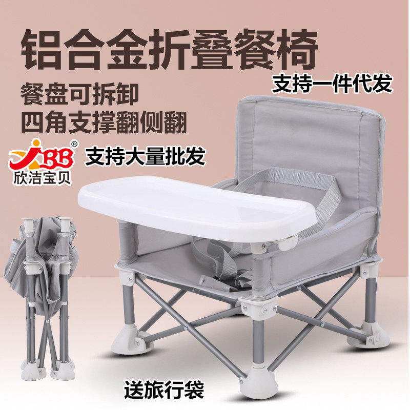 2023新品 儿童餐椅可携式可摺叠多功能 宝宝户外吃饭座椅婴儿餐椅,淘宝优惠券,粉丝福利购,淘宝优惠卷