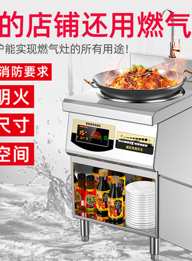 商用大功率6000w电磁炉饭店15kw凹面爆炒电磁灶8R000w单头台式炒
