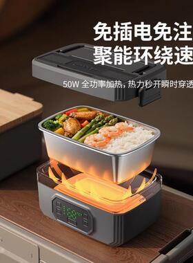 2025新款无线加热保温饭盒z充电式免注水自带加热车载便当盒学生