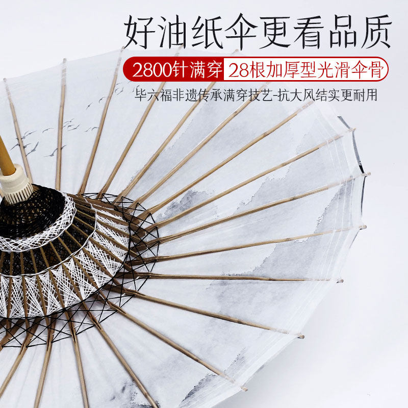 毕六福油纸伞防雨防晒手工非遗水墨风男女古风道具国风雨伞汉服伞,淘宝优惠券,粉丝福利购,淘宝优惠卷