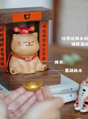 猫财神/创木工坊创意桌面摆件乔迁礼品玄关装饰