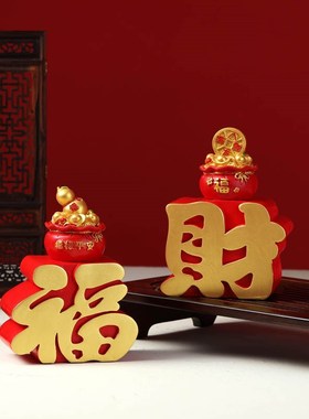 新年财神爷招财收纳玄关客厅桌面家用过年摆件店铺开业乔迁礼物