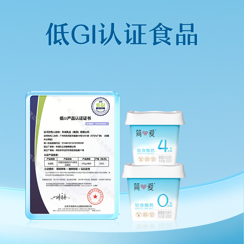 简爱轻食酸奶0%4%蔗糖凝固型风味发酵乳原味酸奶400克桶装,淘宝优惠券,粉丝福利购,淘宝优惠卷