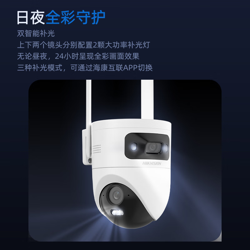 海康威视4G免流量双摄太阳能监控高清夜视语音对讲户外低温-10°,淘宝优惠券,粉丝福利购,淘宝优惠卷