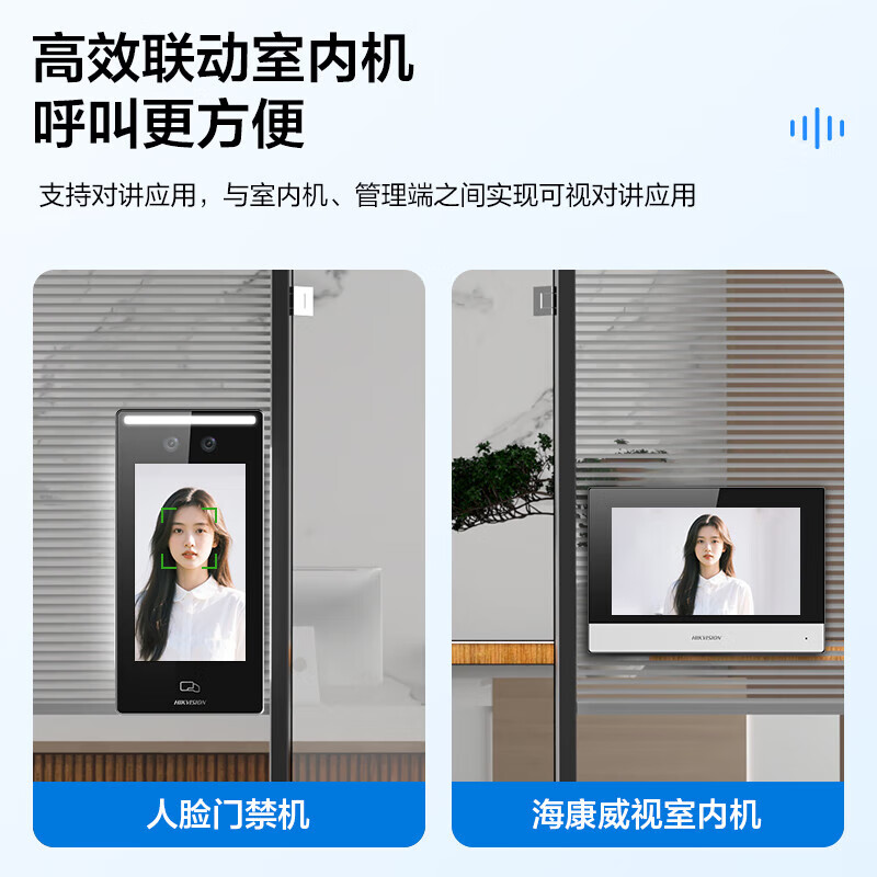 Hikvision D70 7-inch touch screen large-size face recognition access control all-in-one attendance office access control attendance