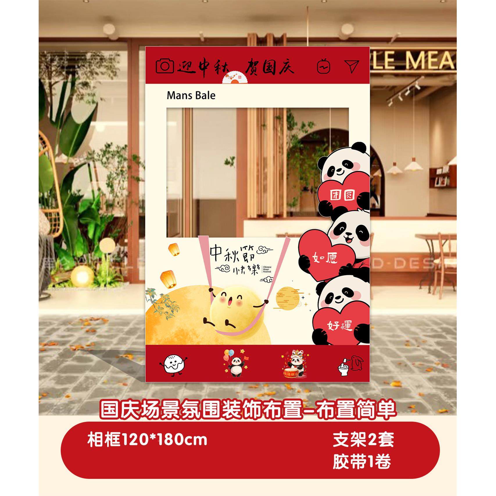 动202氛门5中秋国庆GAK场景围布置商场店铺打卡拍照框装饰活摆件k,淘宝优惠券,粉丝福利购,淘宝优惠卷