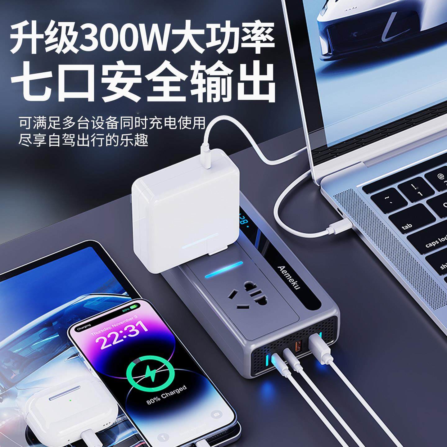 车载电器12v4v转2220v大功烟率汽充车逆64478变器点器电源转换快,淘宝优惠券,粉丝福利购,淘宝优惠卷