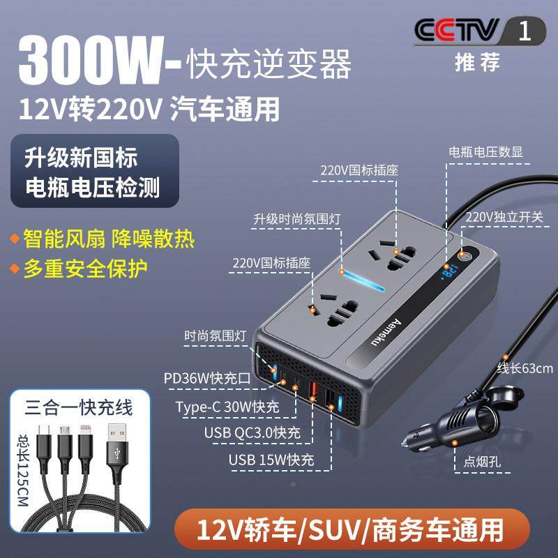 车载电器12v4v转2220v大功烟率汽充车逆64478变器点器电源转换快,淘宝优惠券,粉丝福利购,淘宝优惠卷