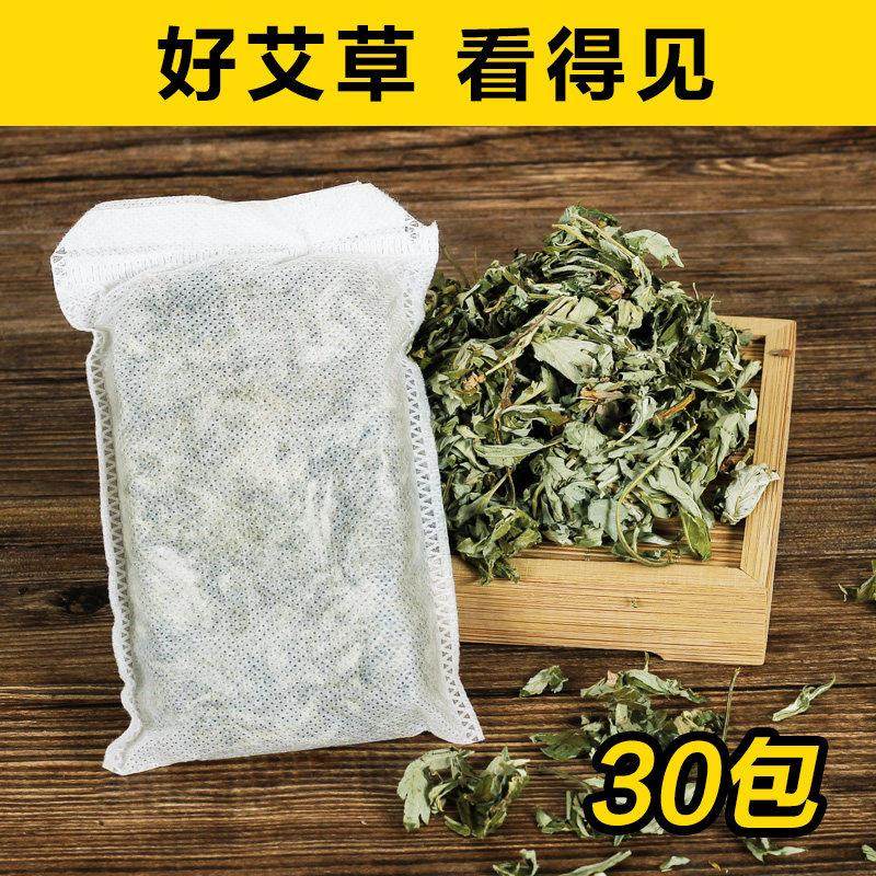 儿99638艾叶干艾草泡脚药草包 艾叶 泡澡包婴幼儿家宝宝童足用浴,淘宝优惠券,粉丝福利购,淘宝优惠卷