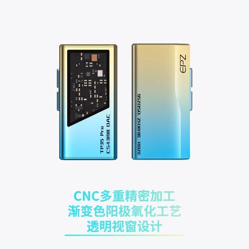 EPZ TP35pro音频解码器无损HIFI发烧小尾巴解码耳放双解码芯片 - 图3