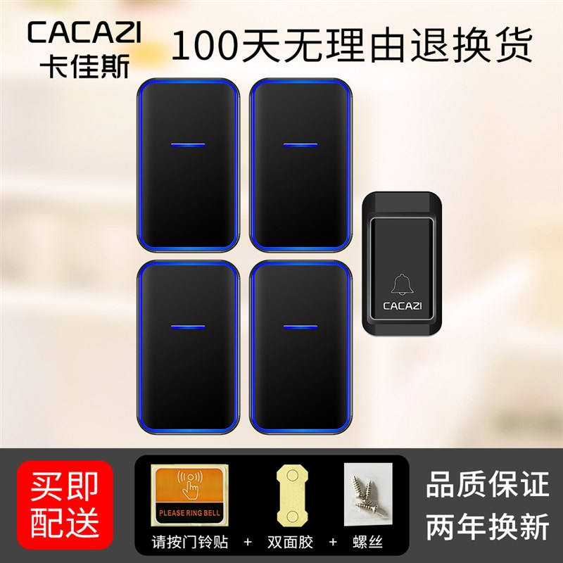 自发电远距离无线门铃智能遥控电子防水门铃无线家用一拖四呼叫器 - 图0