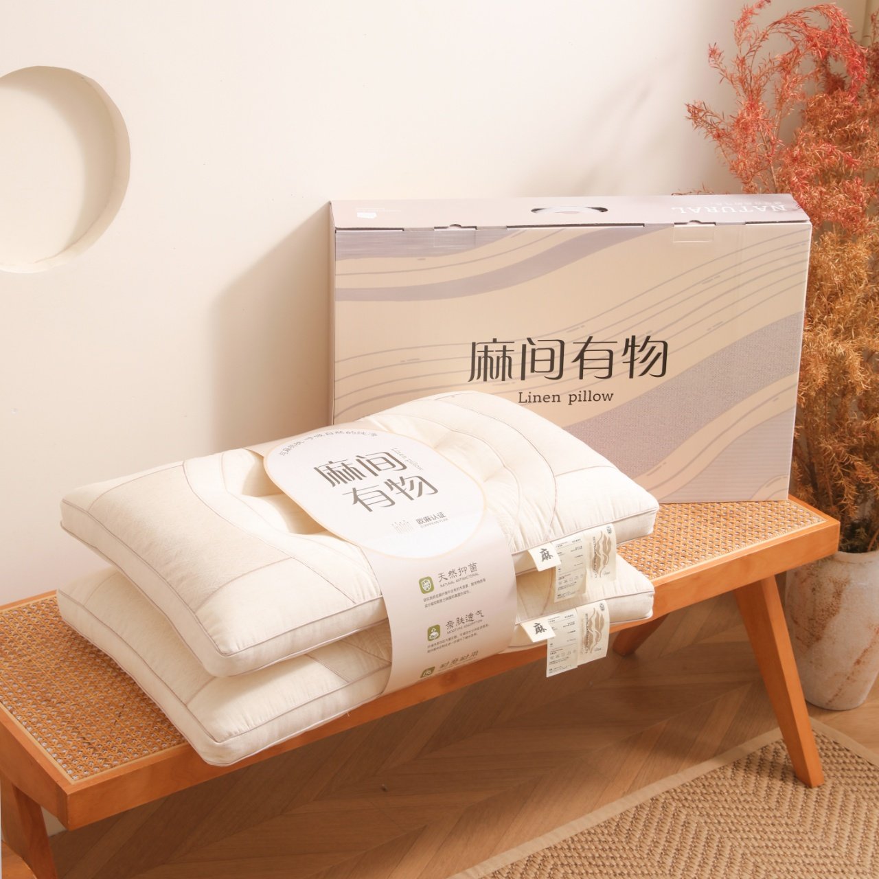 有机植麻枕护颈枕芯全棉麻天然透气纯棉亚麻刺绣枕头枕芯椎助睡眠,淘宝优惠券,粉丝福利购,淘宝优惠卷