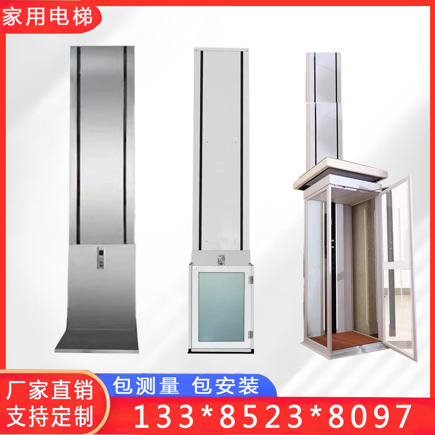 家用电梯二三四五层别墅自建房简易复式楼阁加装室内小型升降电梯,淘宝优惠券,粉丝福利购,淘宝优惠卷