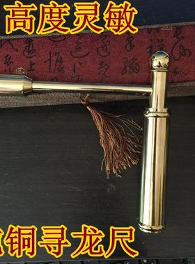 新款台湾杨公寻龙尺 水脉仪 纯铜加粗寻龙笔 勘测高精度 厂家直销