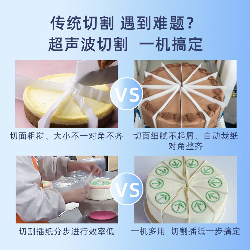 Ultrasonic automatic freezing thousand-layer stainless steel intelligent small paper inserting cutting machine mechanical equipment fully automatic