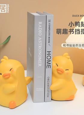 暖居家饰可爱小鸭贴贴书立书架摆件书房永不分离鸭桌面书挡装饰品