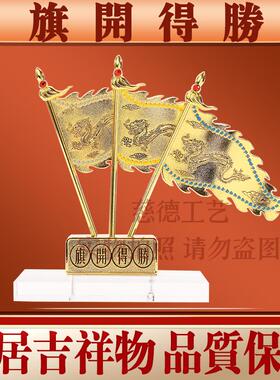 李居明九运吉祥物 旗开得胜 安放青龙位 家居吉祥物摆件